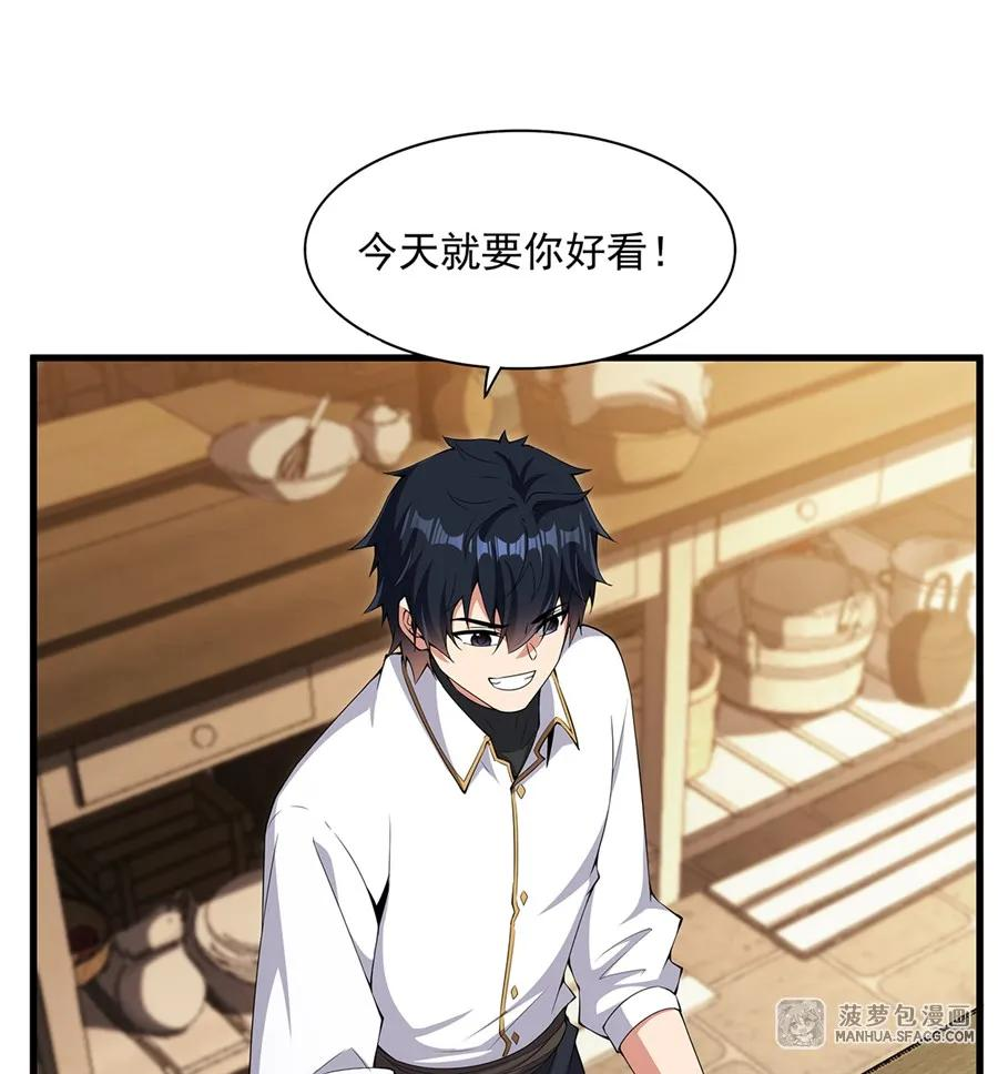 06 一炮双响 第33页