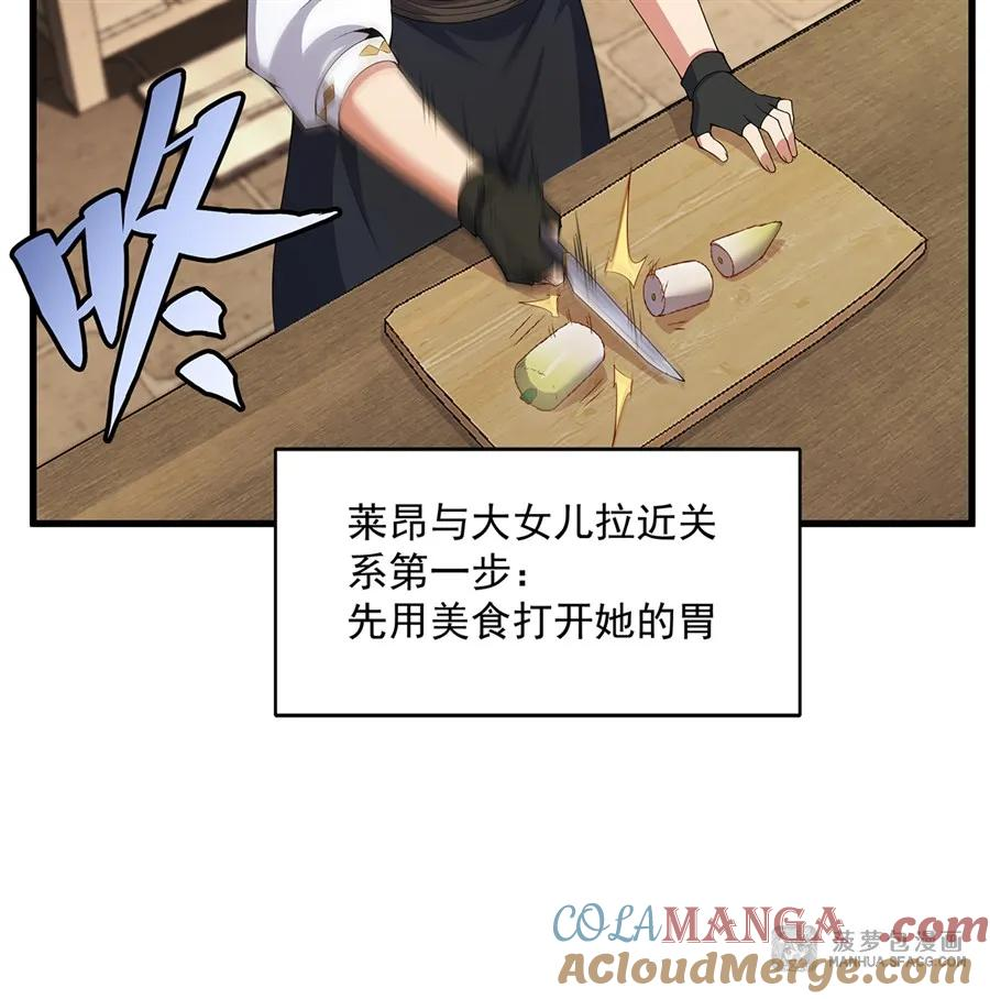 06 一炮双响 第34页