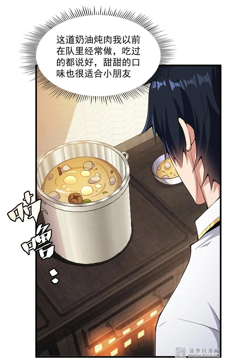 06 一炮双响 第35页