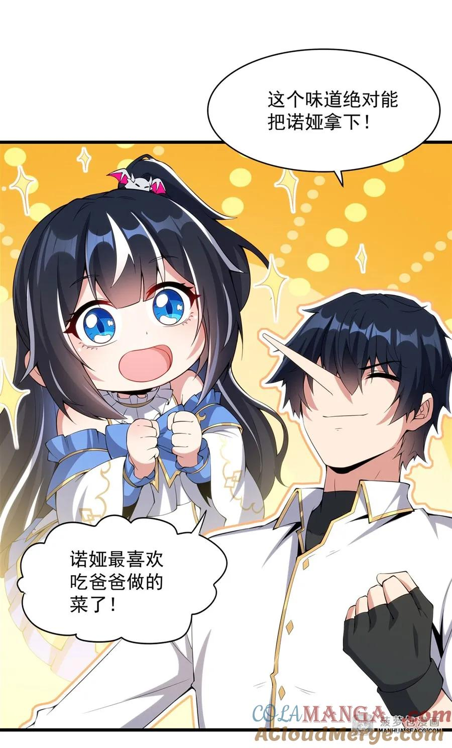 06 一炮双响 第37页
