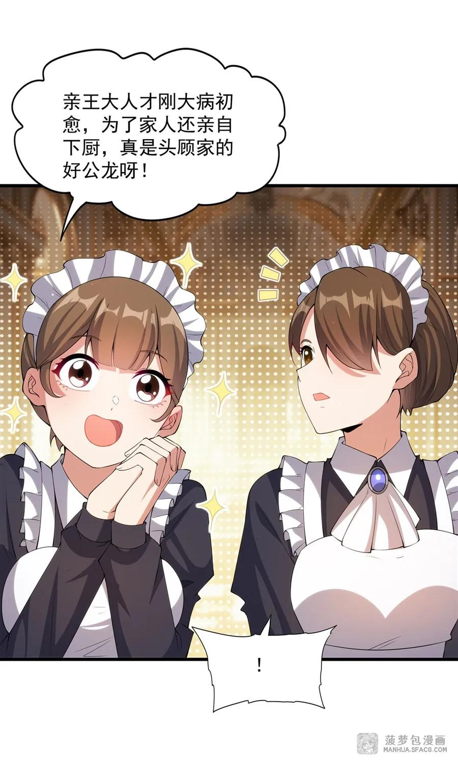 06 一炮双响 第39页