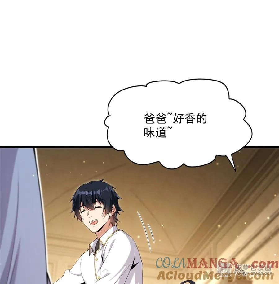 06 一炮双响 第43页