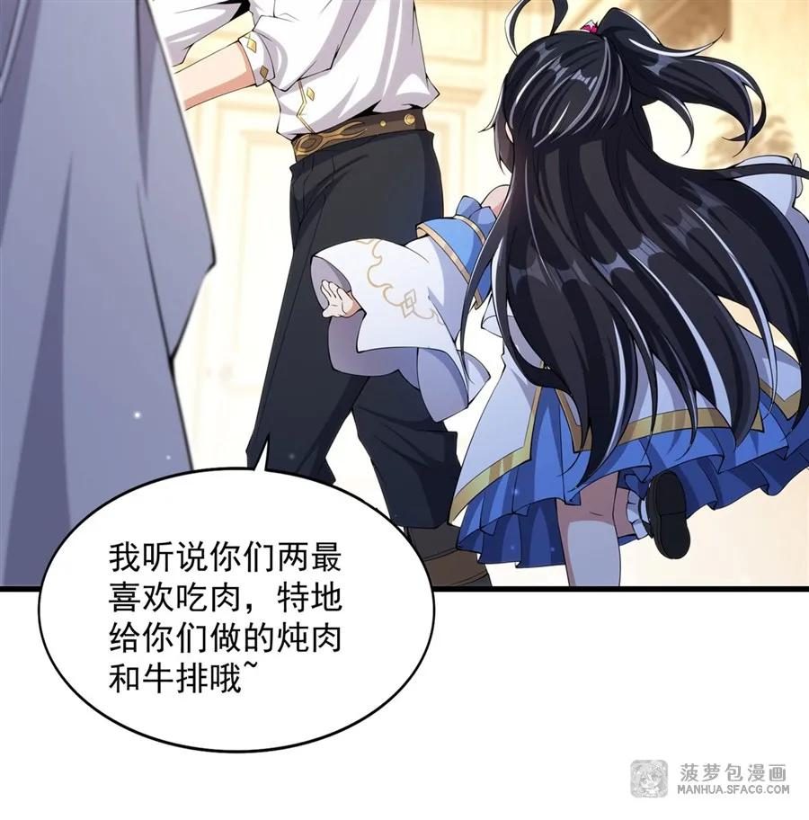 06 一炮双响 第44页