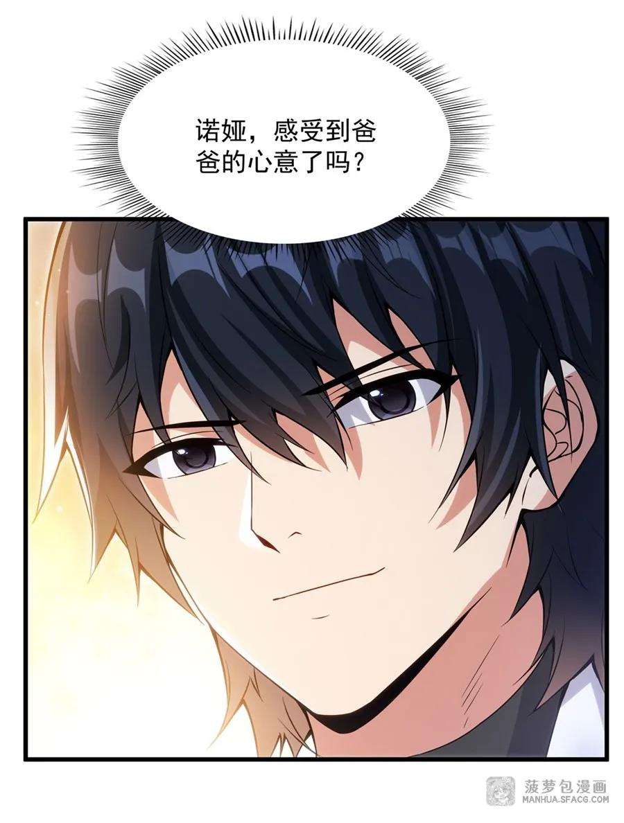 06 一炮双响 第45页