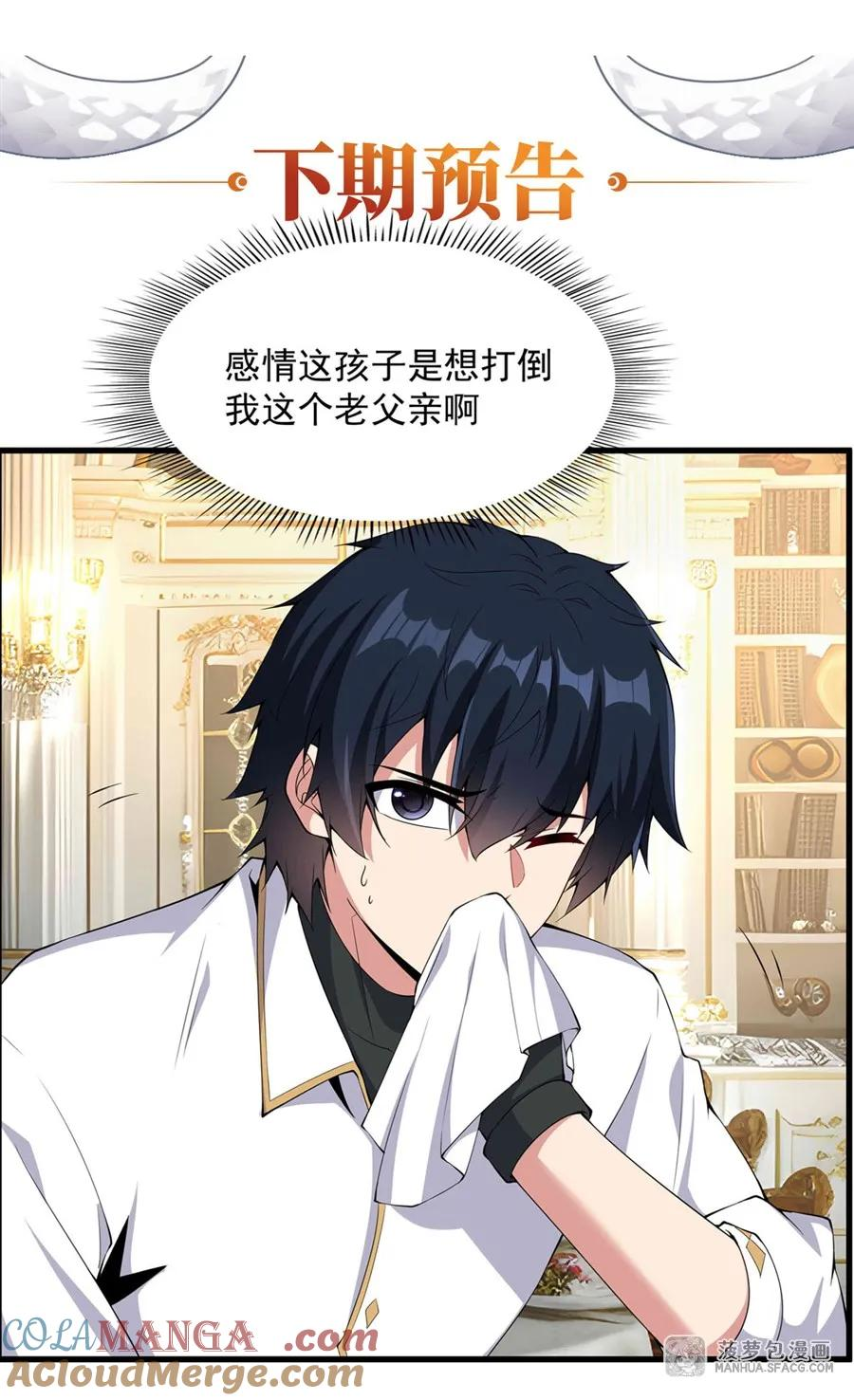 06 一炮双响 第58页