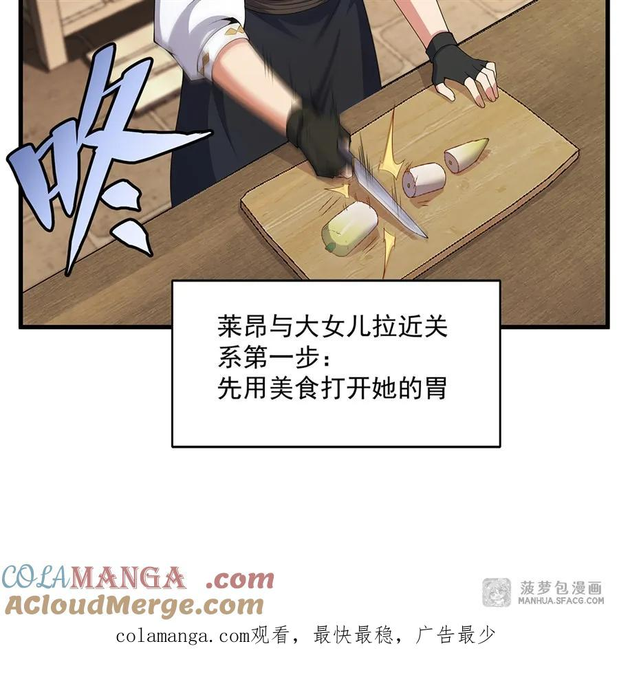 06 一炮双响 第61页