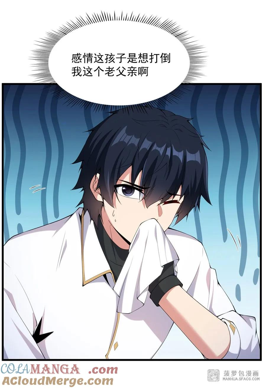 07 被征服的感觉 第16页