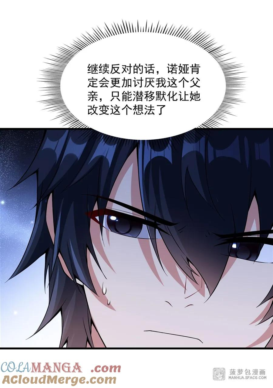 07 被征服的感觉 第22页