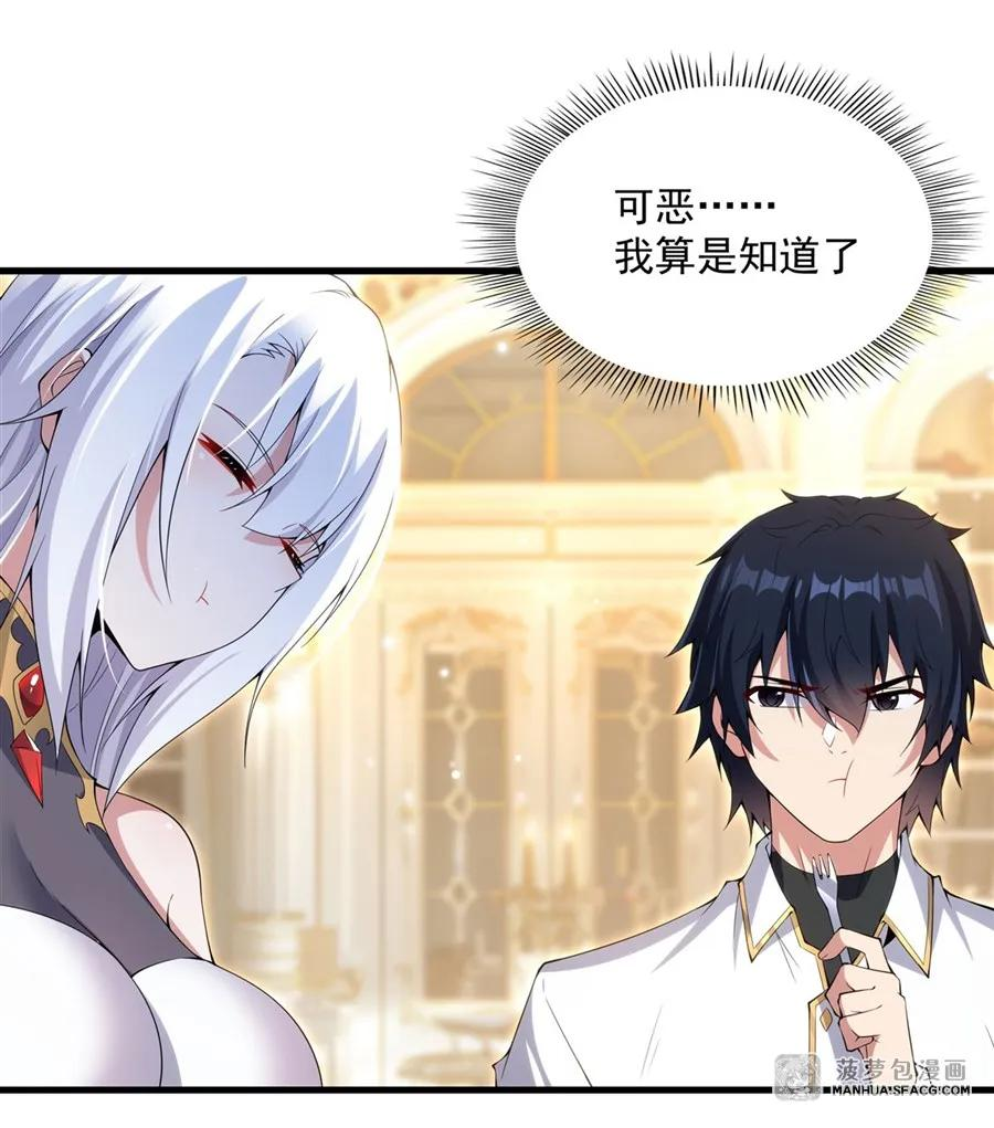 07 被征服的感觉 第24页