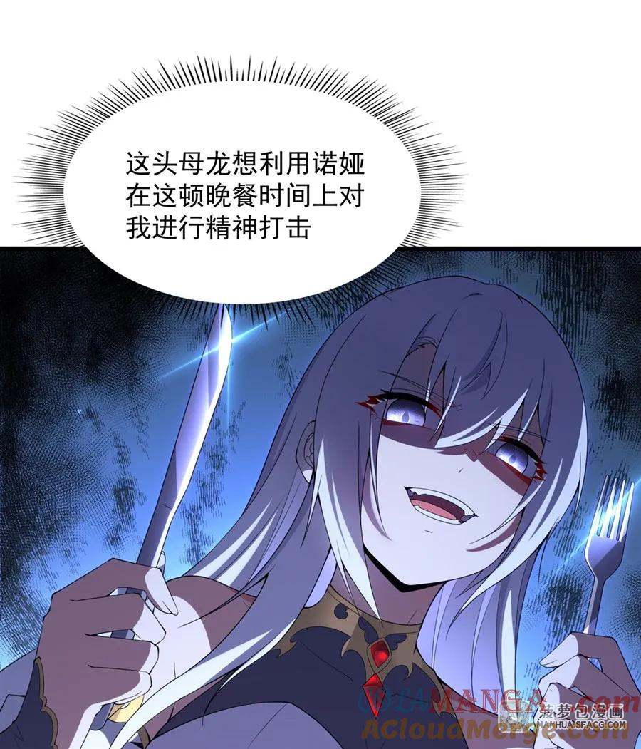 07 被征服的感觉 第25页