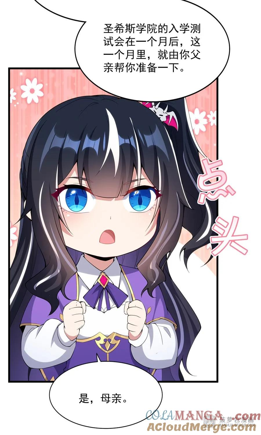 07 被征服的感觉 第28页