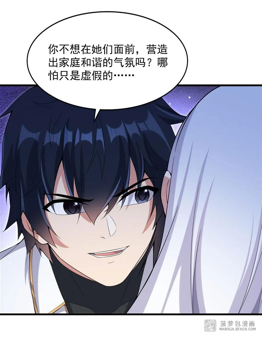07 被征服的感觉 第35页