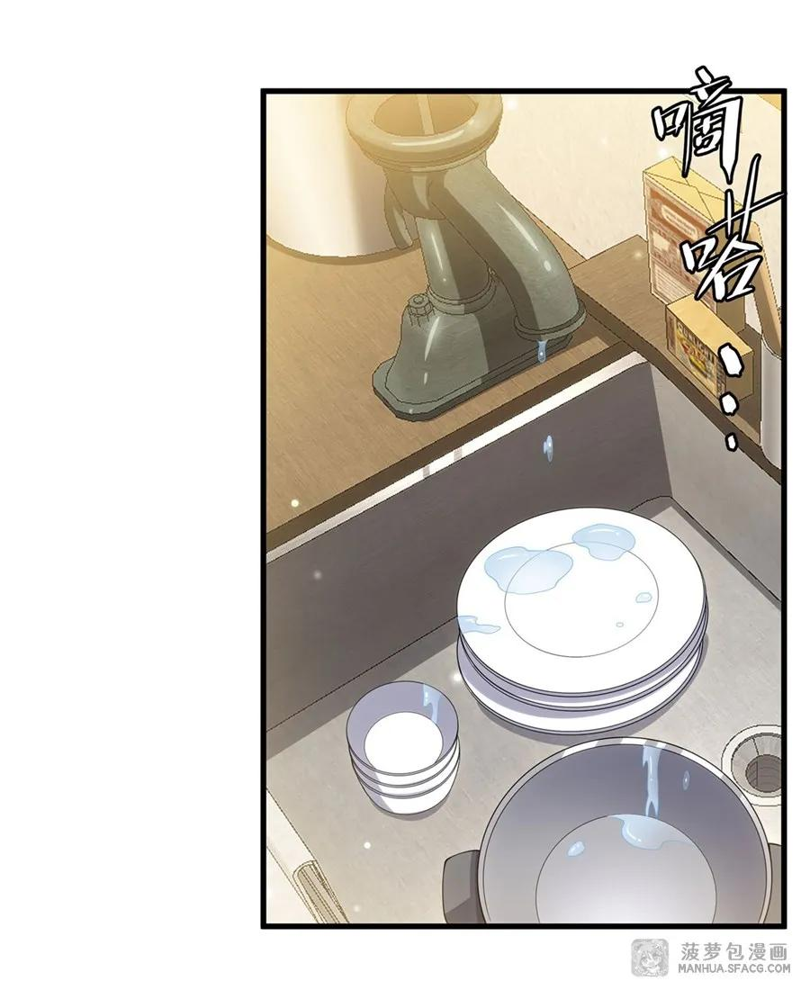 07 被征服的感觉 第41页
