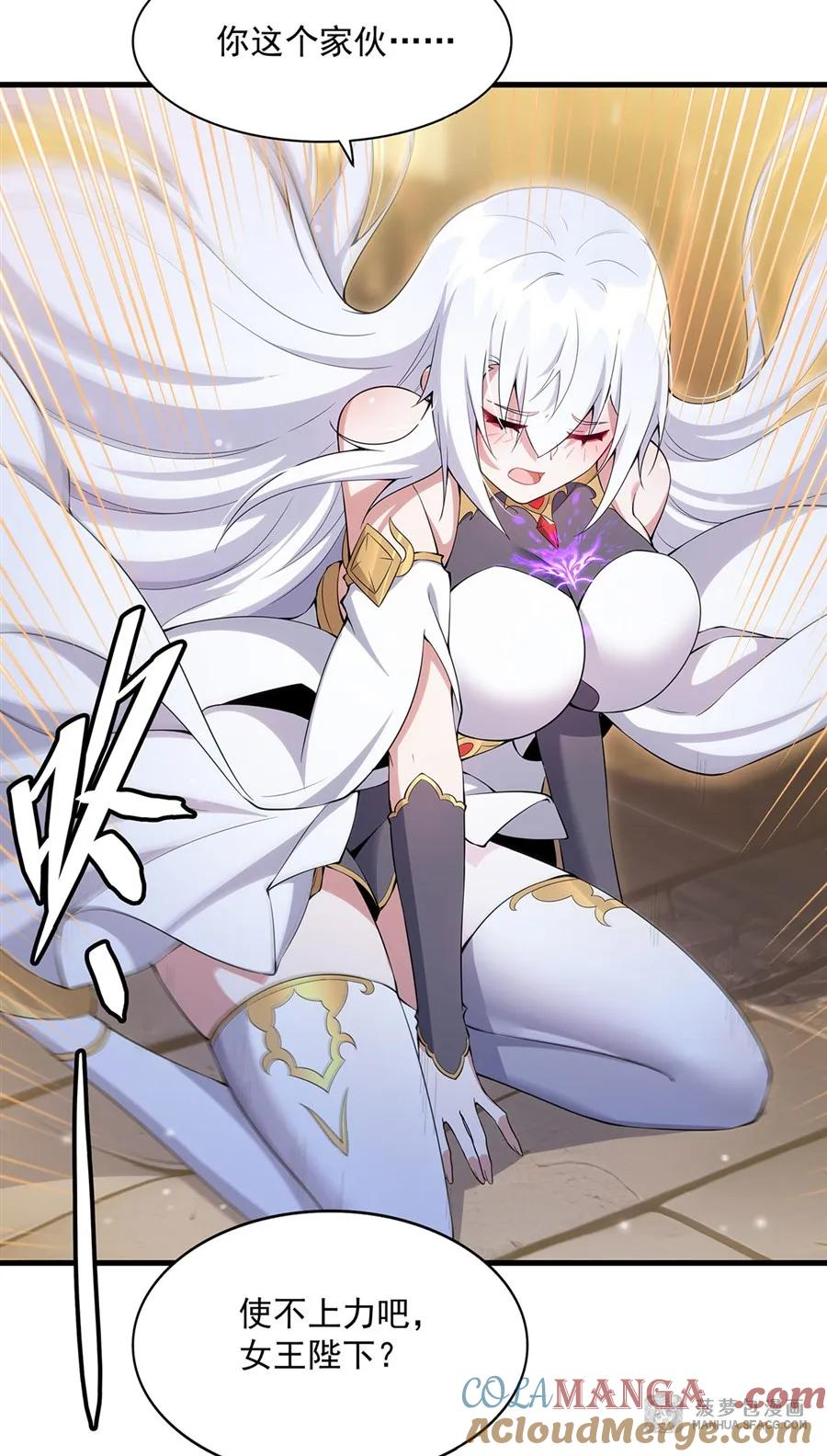 07 被征服的感觉 第52页