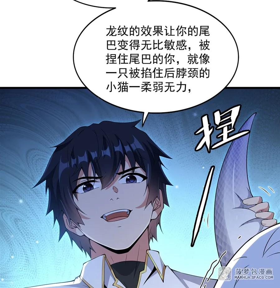 07 被征服的感觉 第53页