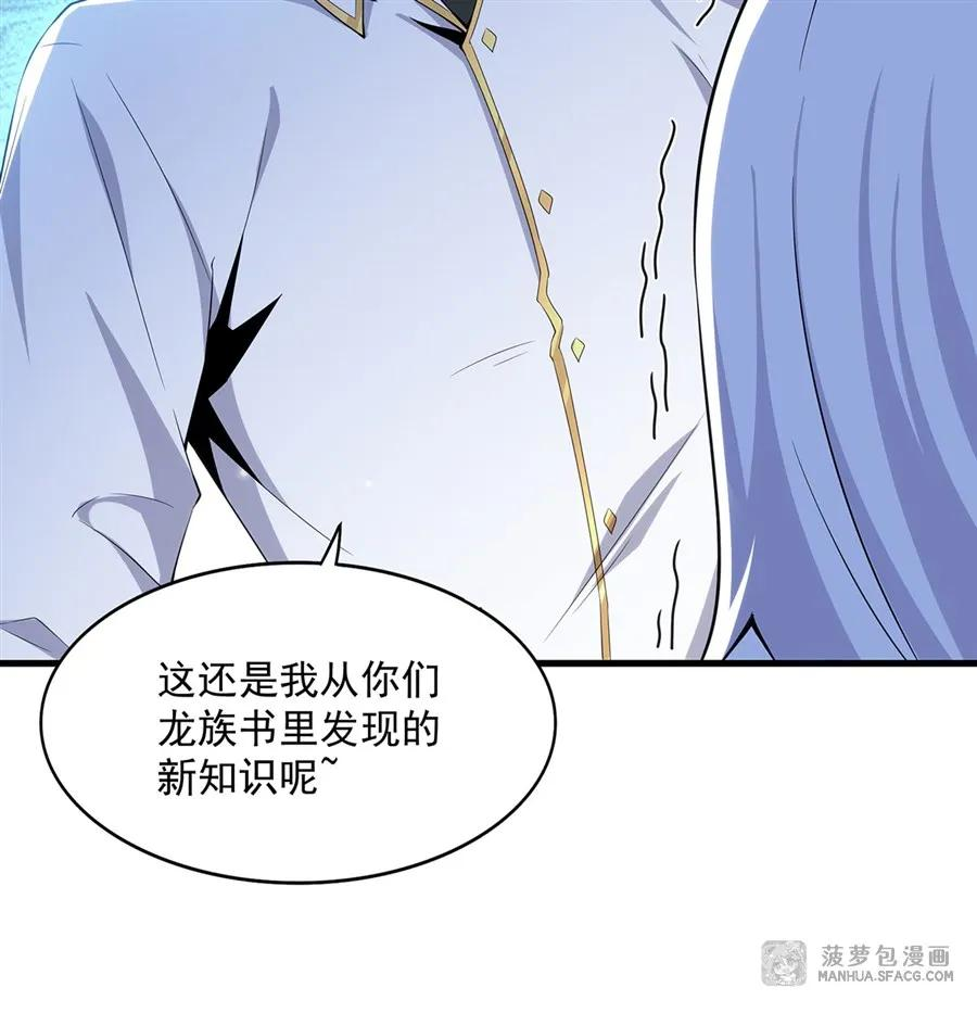 07 被征服的感觉 第54页