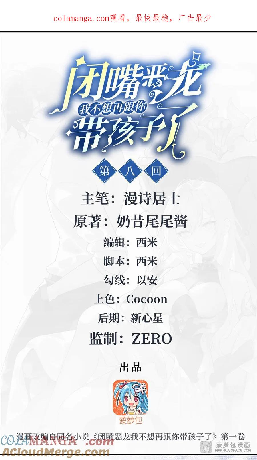 08 角色转换 第1页