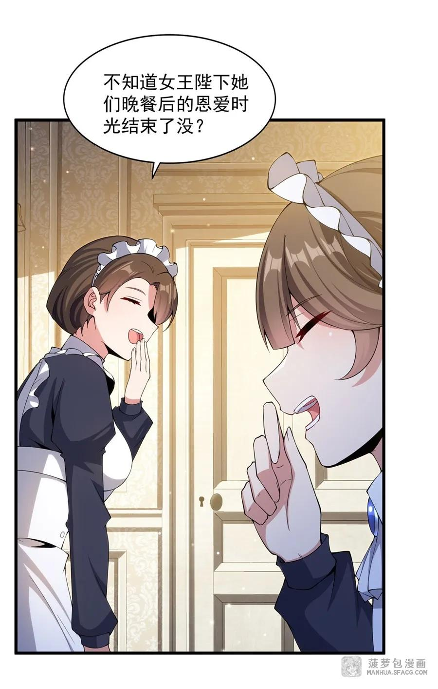 08 角色转换 第9页