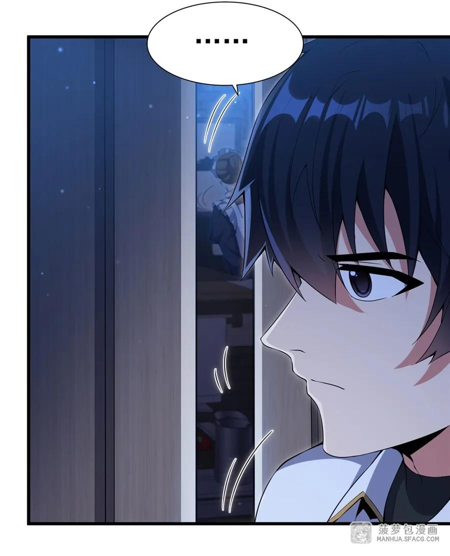 08 角色转换 第12页