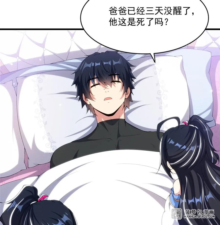 08 角色转换 第21页
