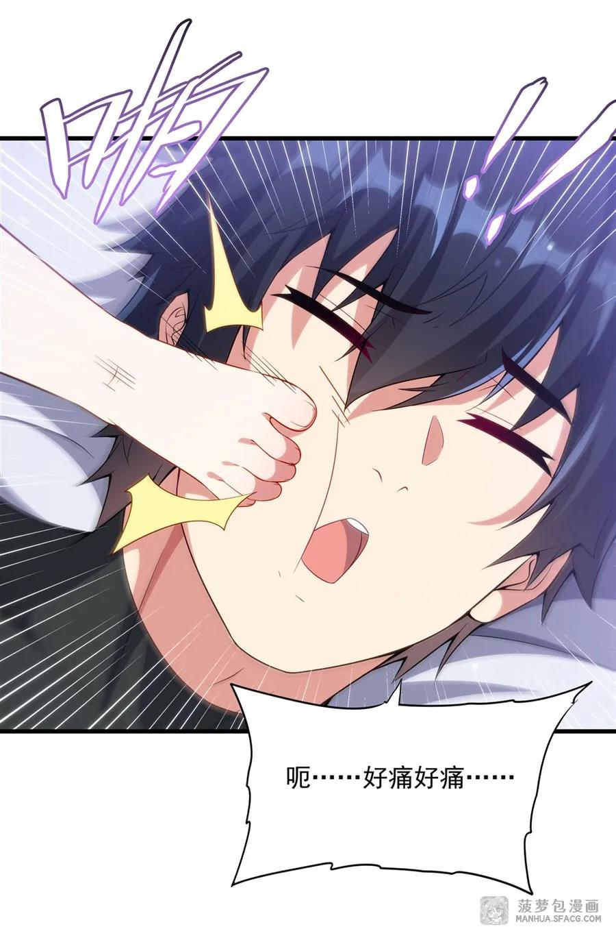 08 角色转换 第23页