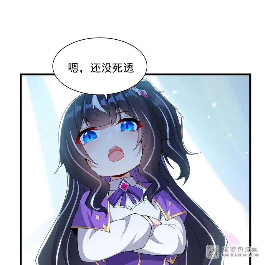 08 角色转换 第24页