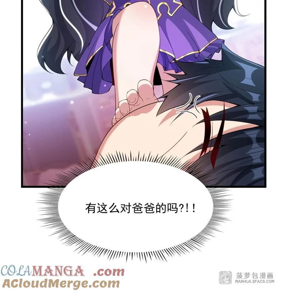 08 角色转换 第25页