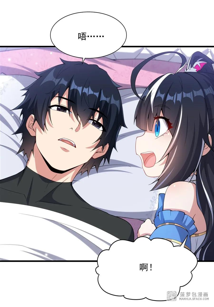 08 角色转换 第26页