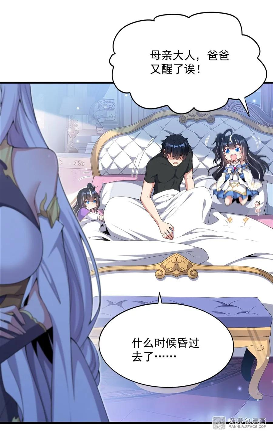 08 角色转换 第27页