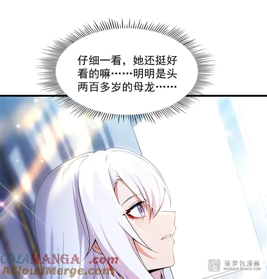 08 角色转换 第31页