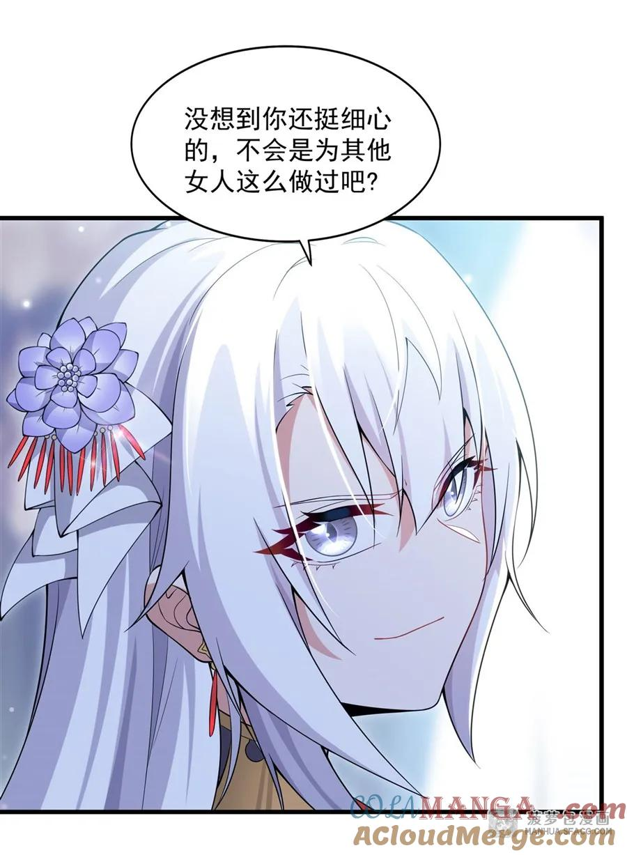 08 角色转换 第37页