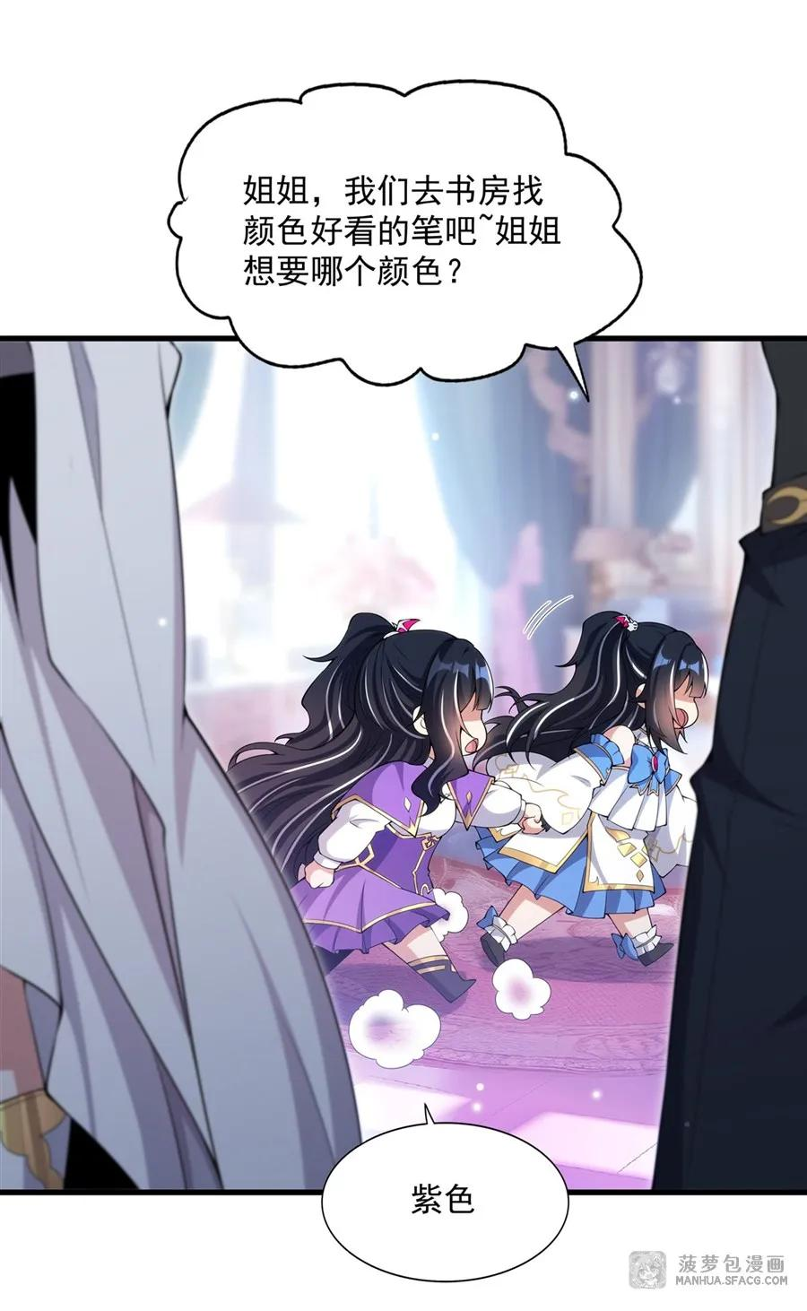 08 角色转换 第48页