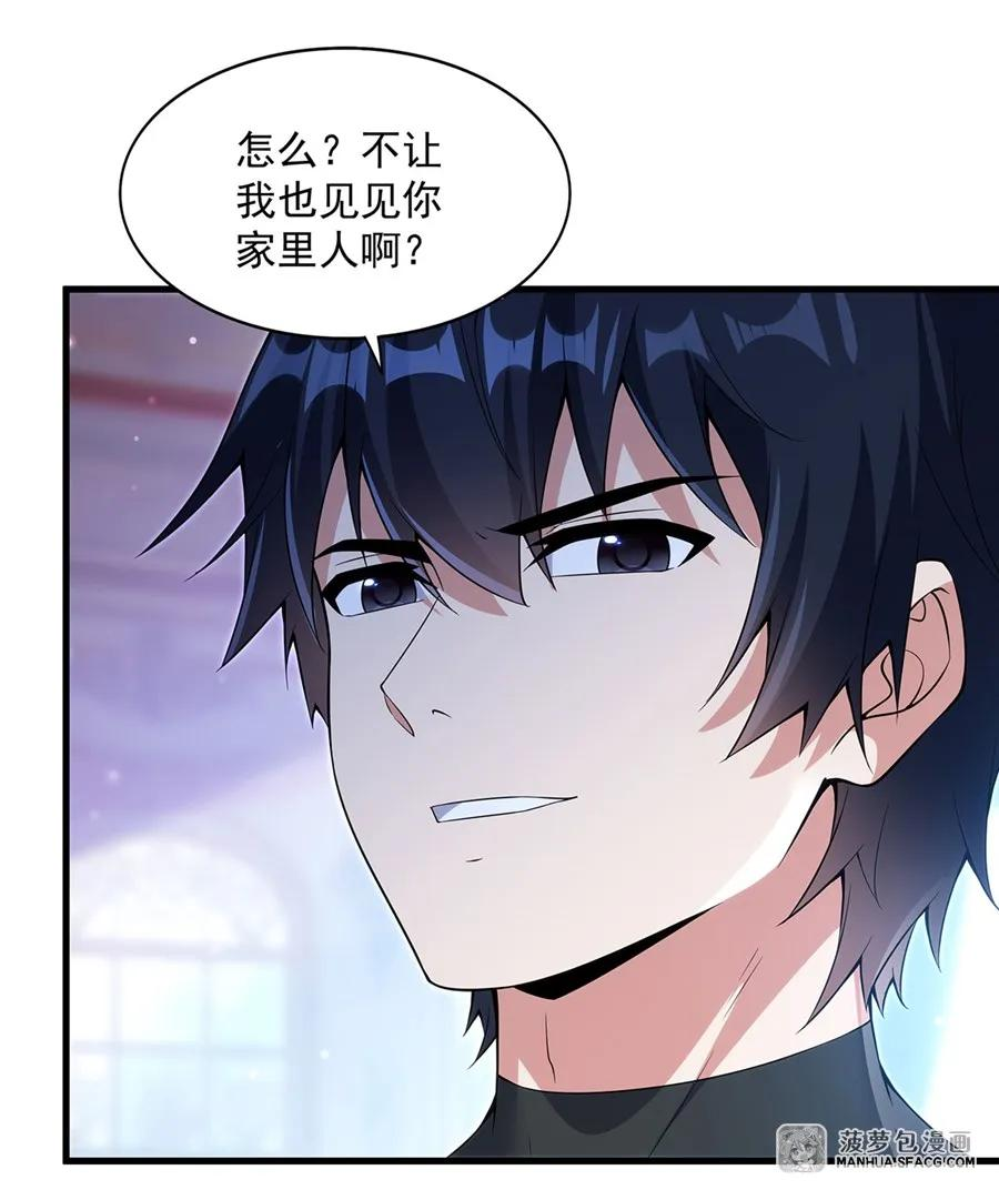 08 角色转换 第50页