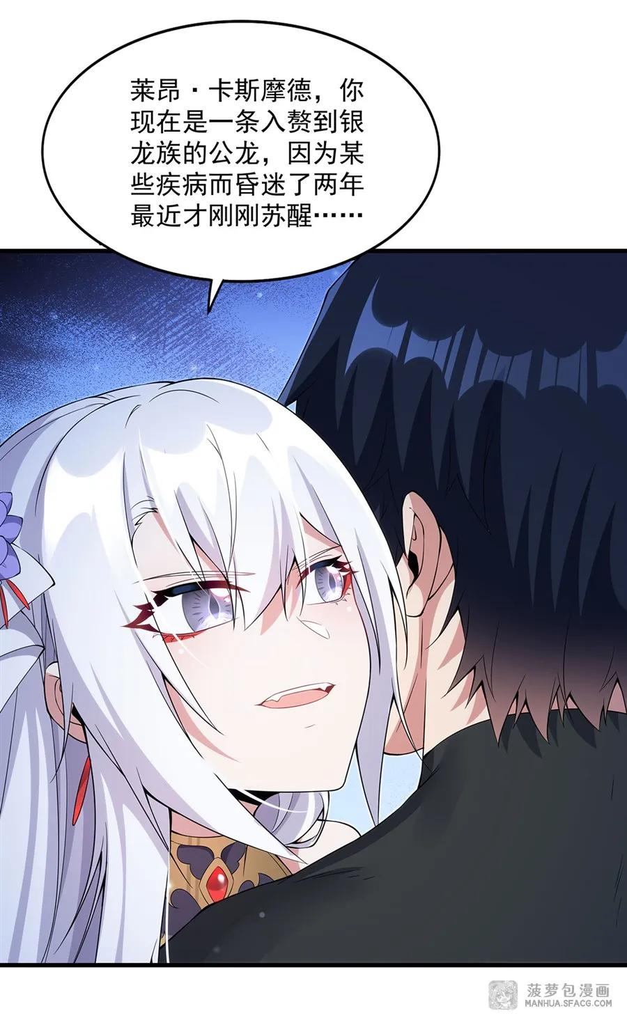 08 角色转换 第51页