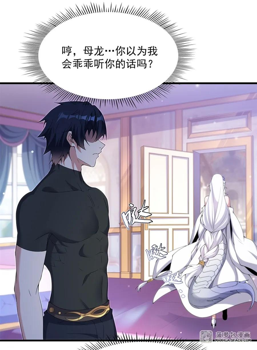08 角色转换 第54页