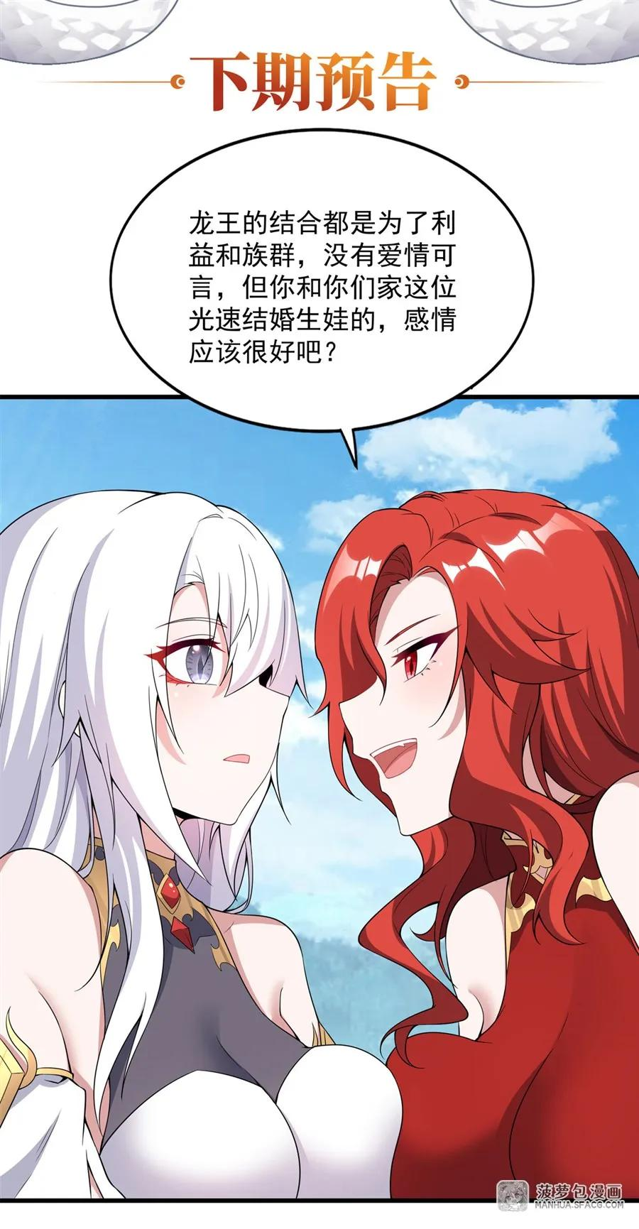 08 角色转换 第56页