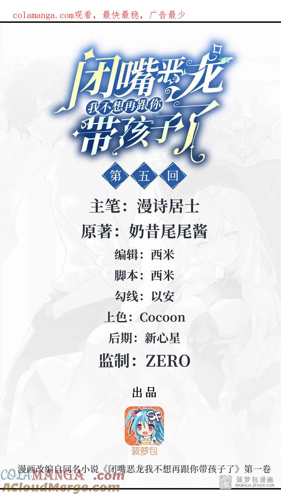 09 红龙女王 第1页