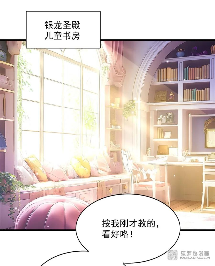 09 红龙女王 第2页
