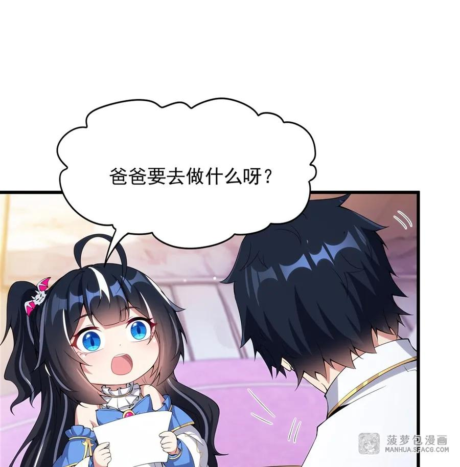 09 红龙女王 第6页