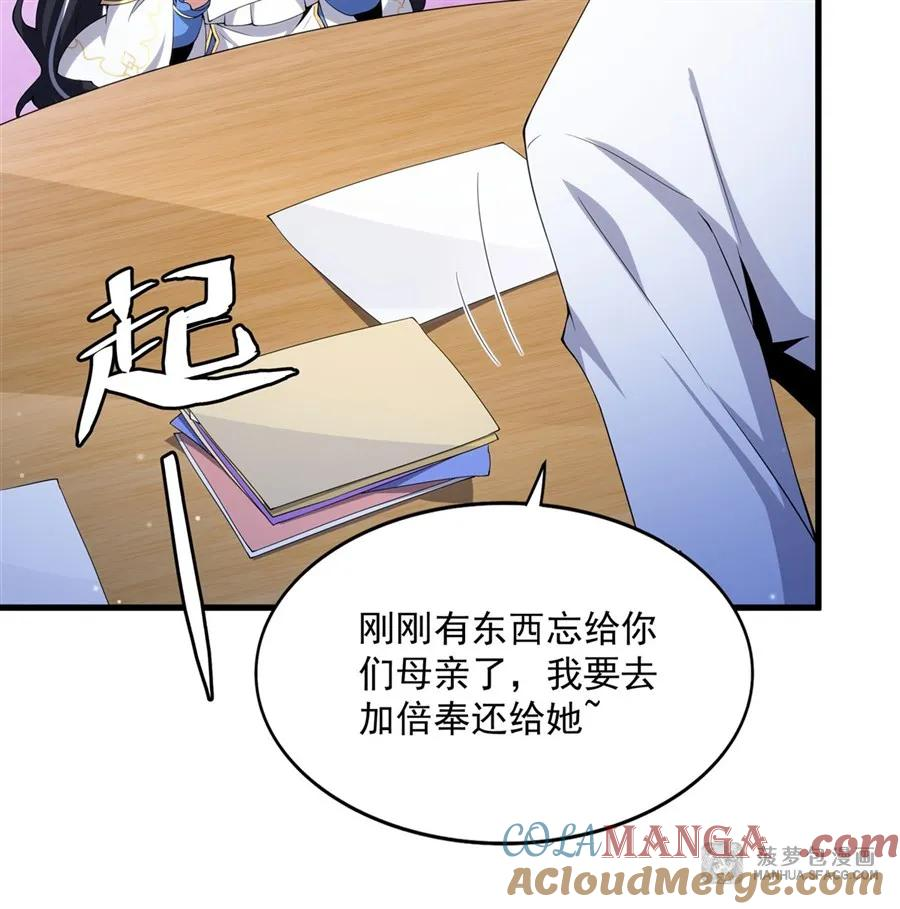 09 红龙女王 第7页