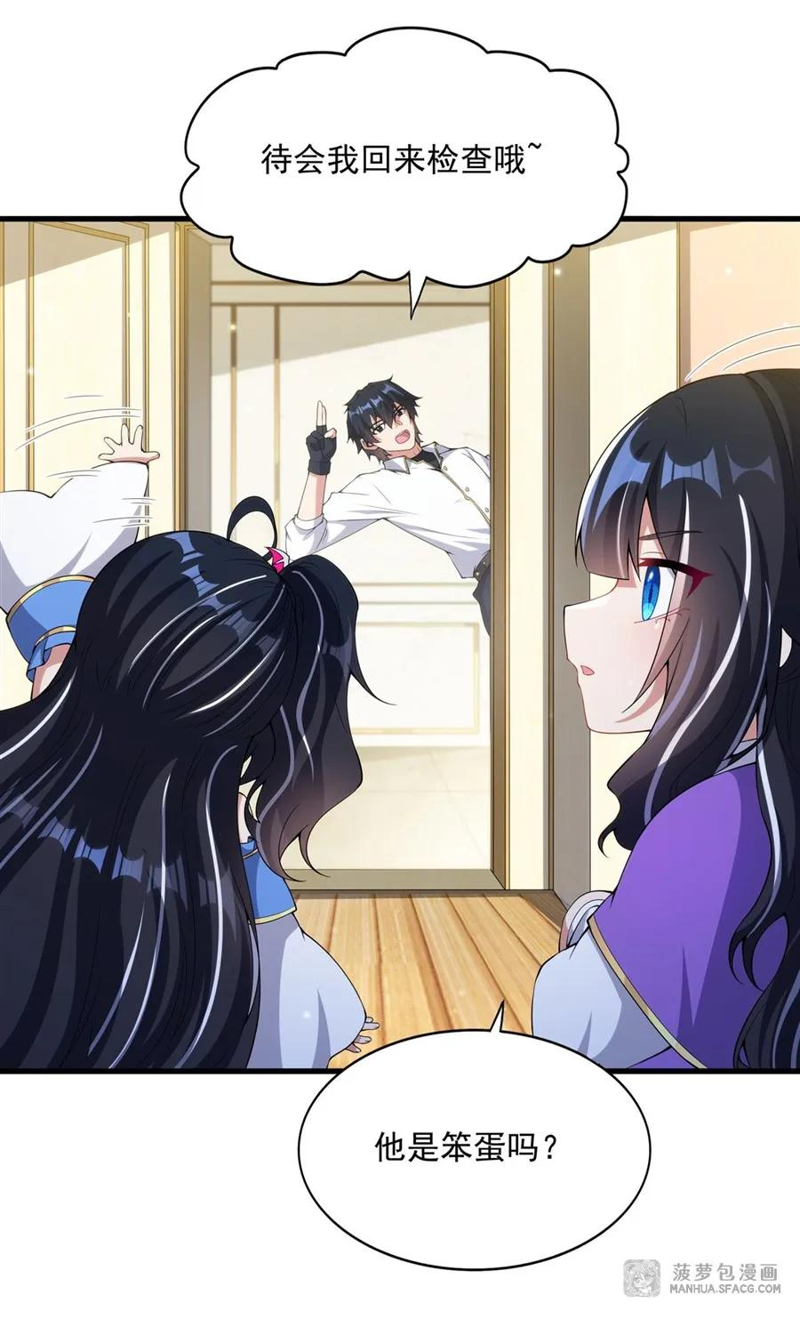 09 红龙女王 第8页