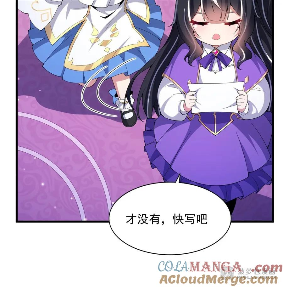 09 红龙女王 第10页