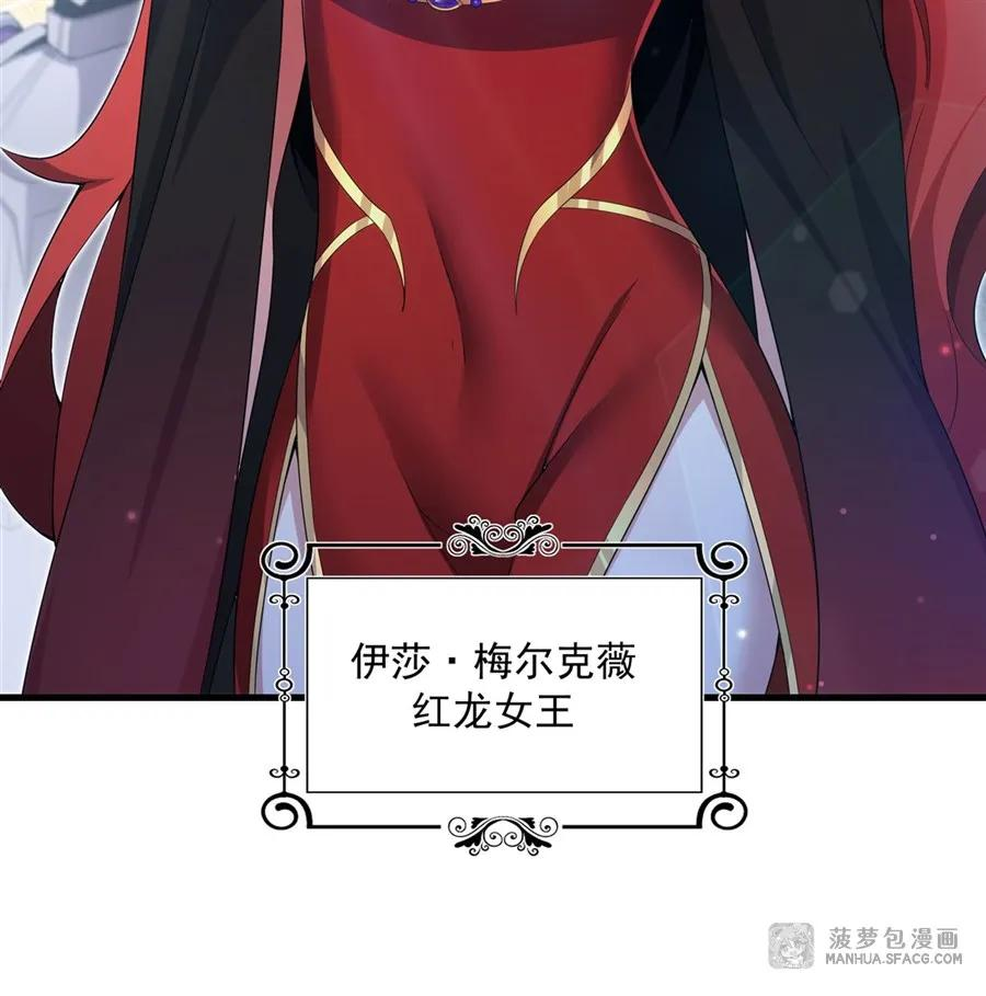 09 红龙女王 第14页