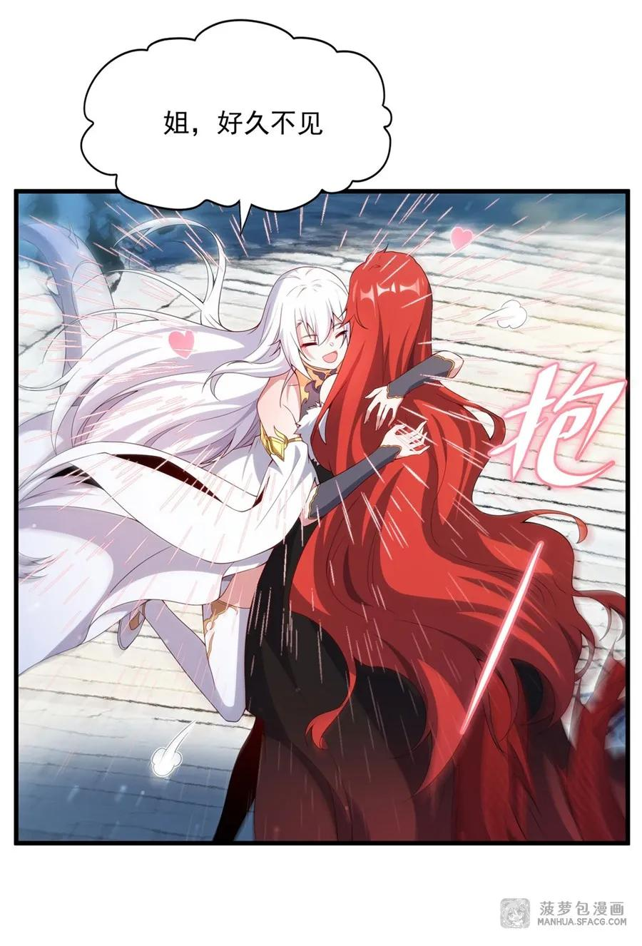 09 红龙女王 第15页