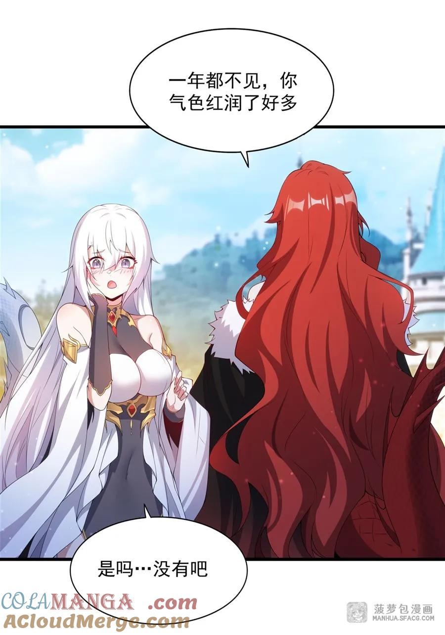 09 红龙女王 第16页