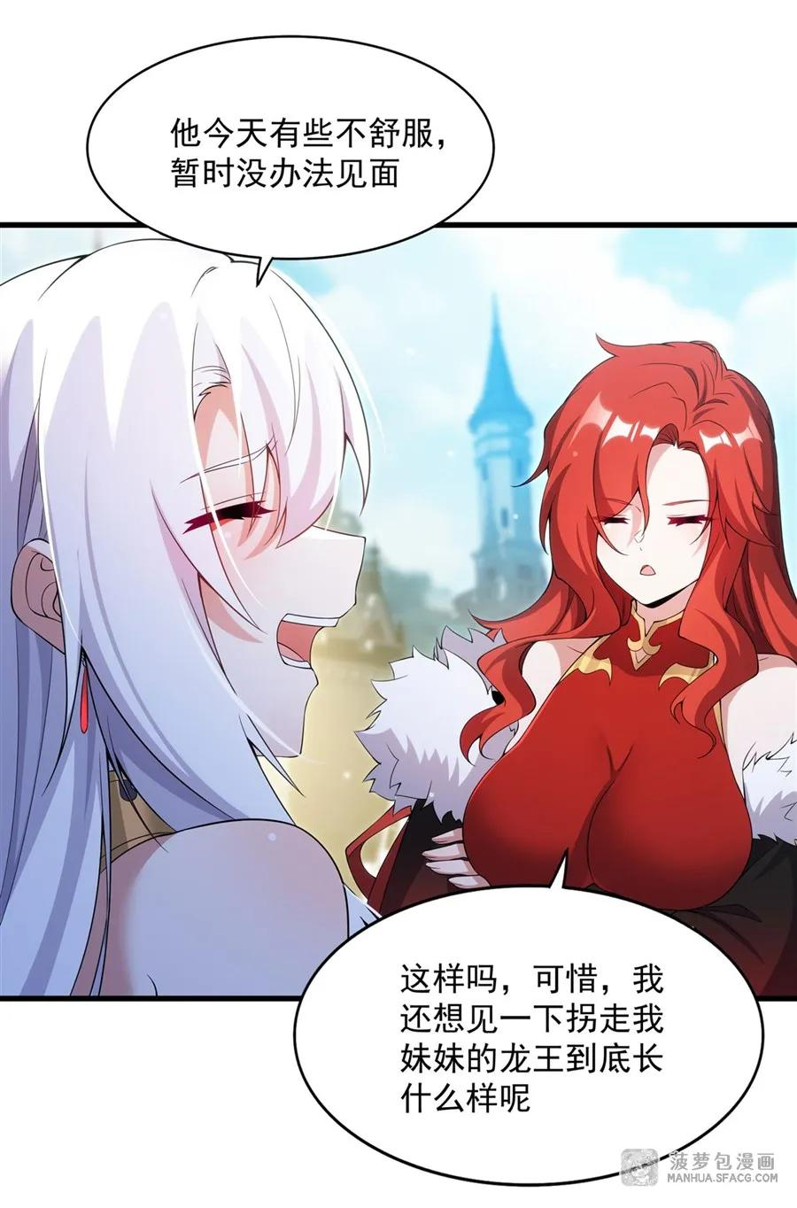 09 红龙女王 第18页