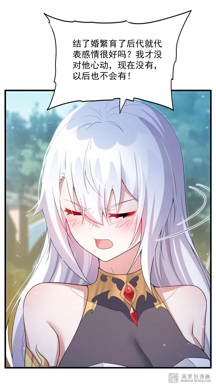 09 红龙女王 第20页