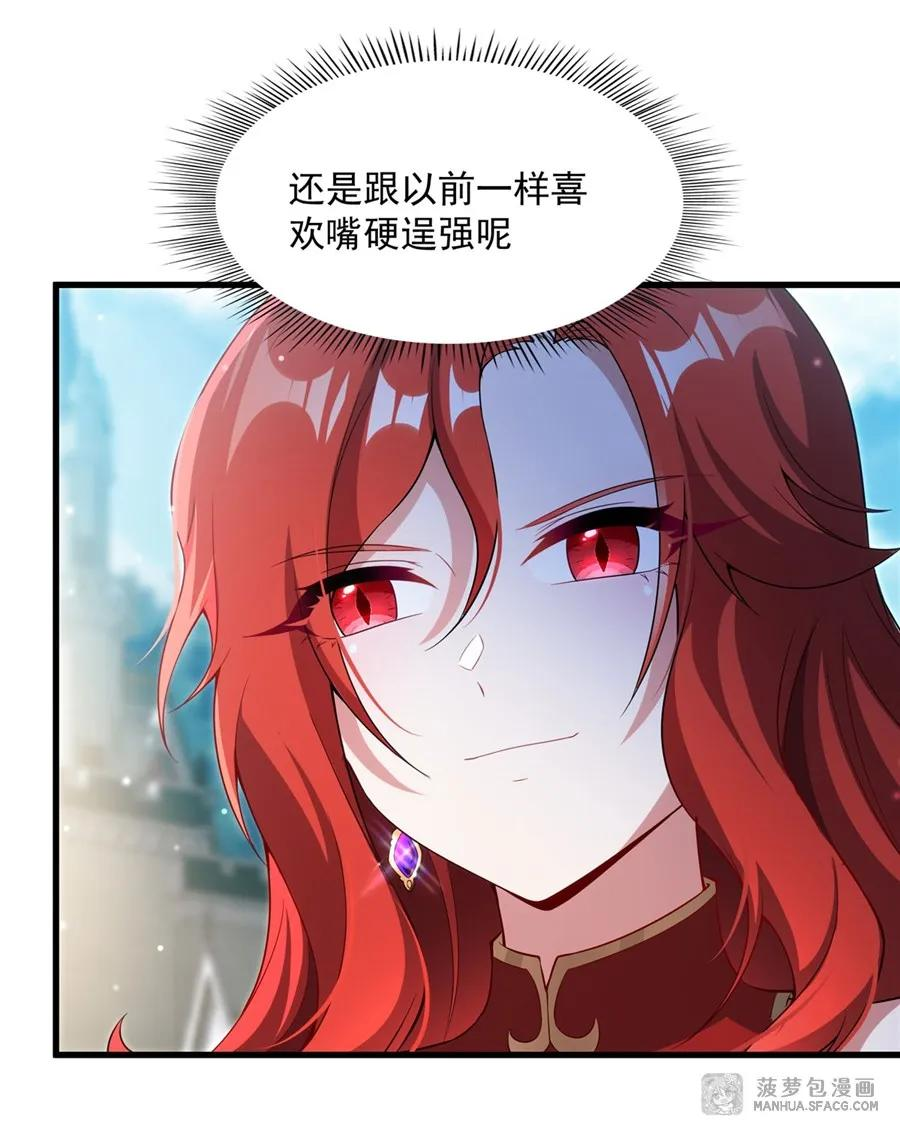 09 红龙女王 第21页