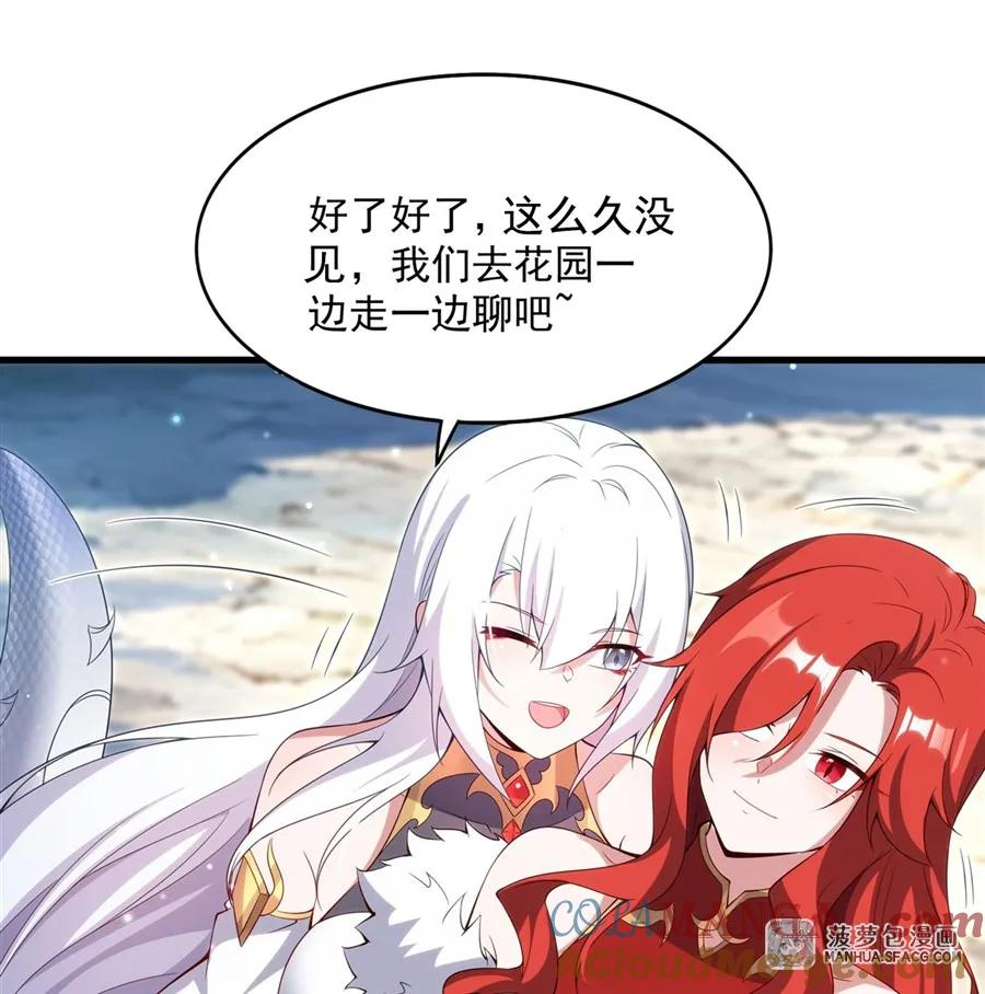 09 红龙女王 第22页