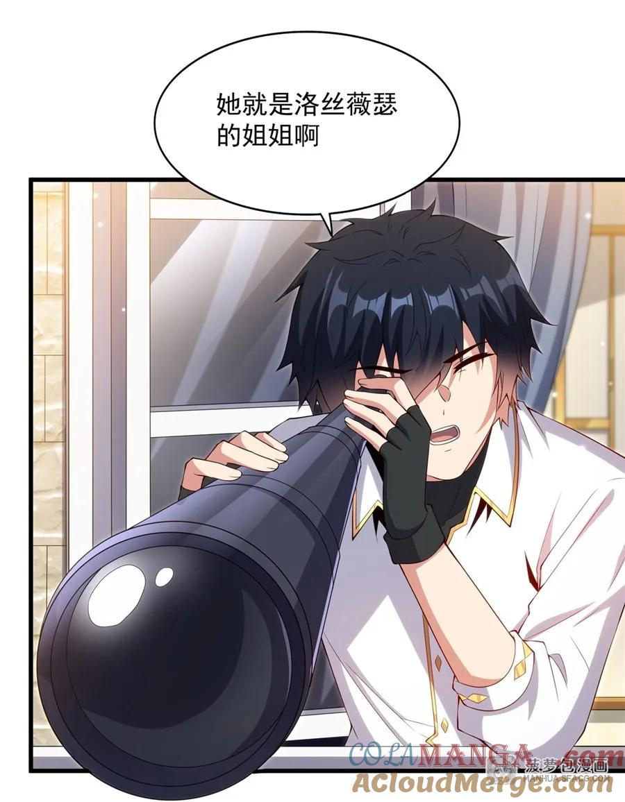 09 红龙女王 第25页